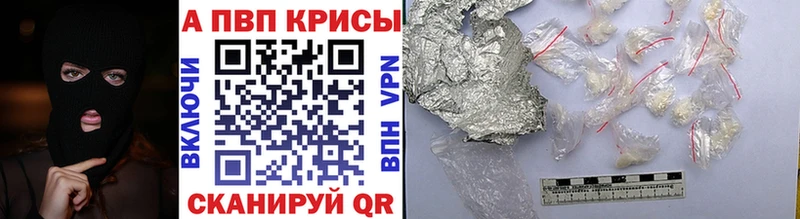 Alpha-PVP VHQ  купить  цена  Борисоглебск 
