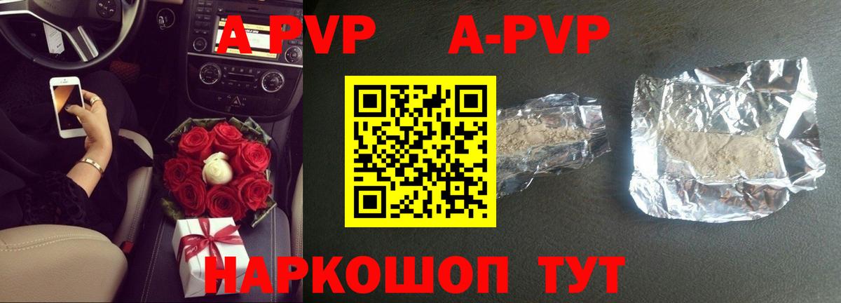 Alpha-PVP мука Борисоглебск