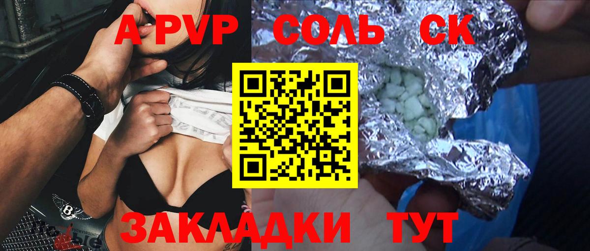 Альфа ПВП мука  Alpha PVP Соль  Борисоглебск  Alpha PVP  Вход с VPN 