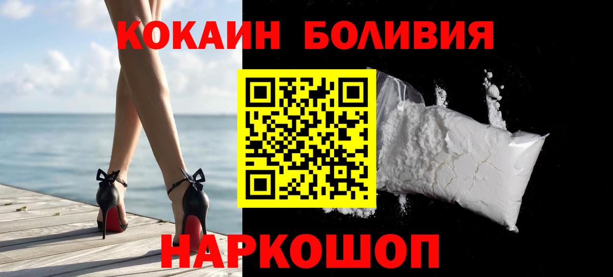 COCAIN Эквадор  Вход с VPN  Кокаин Эквадор  Cocaine  Борисоглебск 