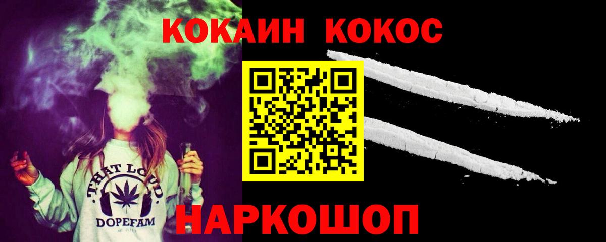 КОКАИН 99% Борисоглебск