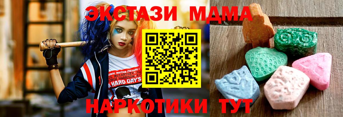 Борисоглебск  Экстази таблы  Вход с VPN  ЭКСТАЗИ таблы 