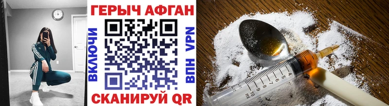 ГЕРОИН Heroin  Борисоглебск 