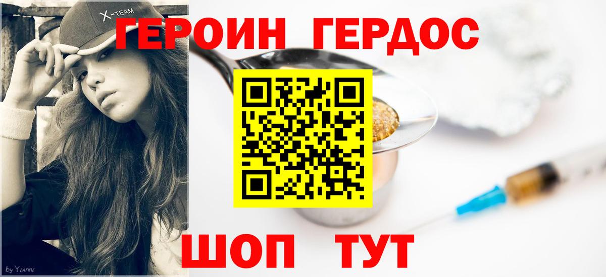 Борисоглебск  ГЕРОИН герыч  ГЕРОИН  Вход с VPN 