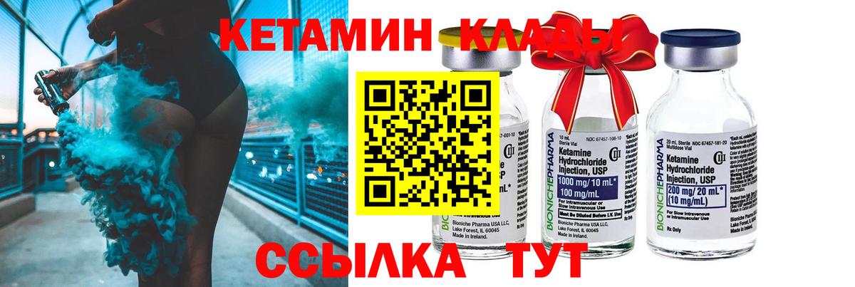Борисоглебск  hydra рабочий сайт  КЕТАМИН ketamine  Вход с VPN  Кетамин VHQ 