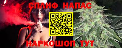 spice Янаул