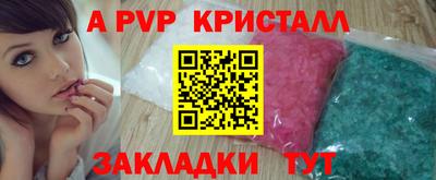 прущие крисы Ярцево