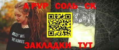 прущие крисы Ярцево
