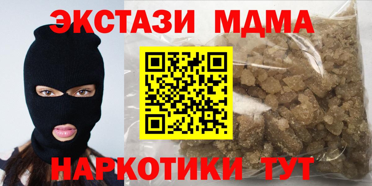 МДМА молли Борисоглебск