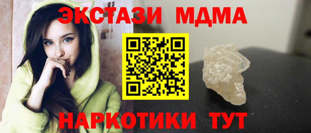 MDMA VHQ  Вход с VPN  МДМА  Борисоглебск 