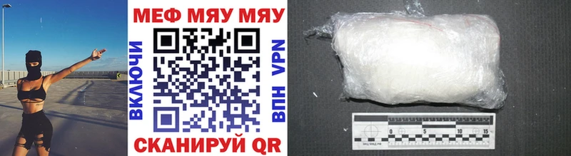 Мефедрон mephedrone где найти наркотики Борисоглебск