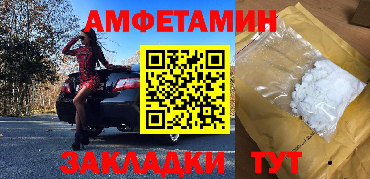 Борисоглебск  Первитин Декстрометамфетамин 99.9%  Первитин Декстрометамфетамин 99.9%  Вход с VPN 