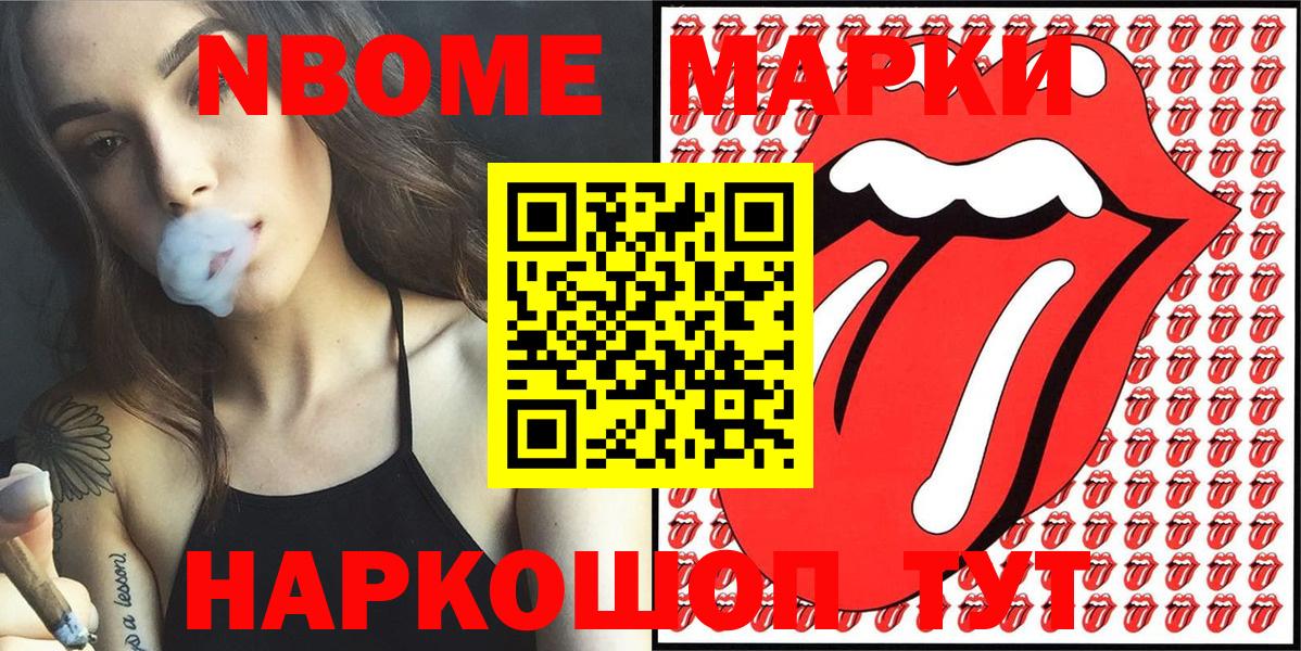 Марки 25I-NBOMe 1,5мг  Вход с VPN  купить наркотик  Борисоглебск  Марки 25I-NBOMe 1,5мг  Марки 25I-NBOMe 