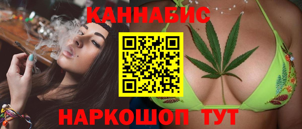 МАРИХУАНА гибрид Борисоглебск
